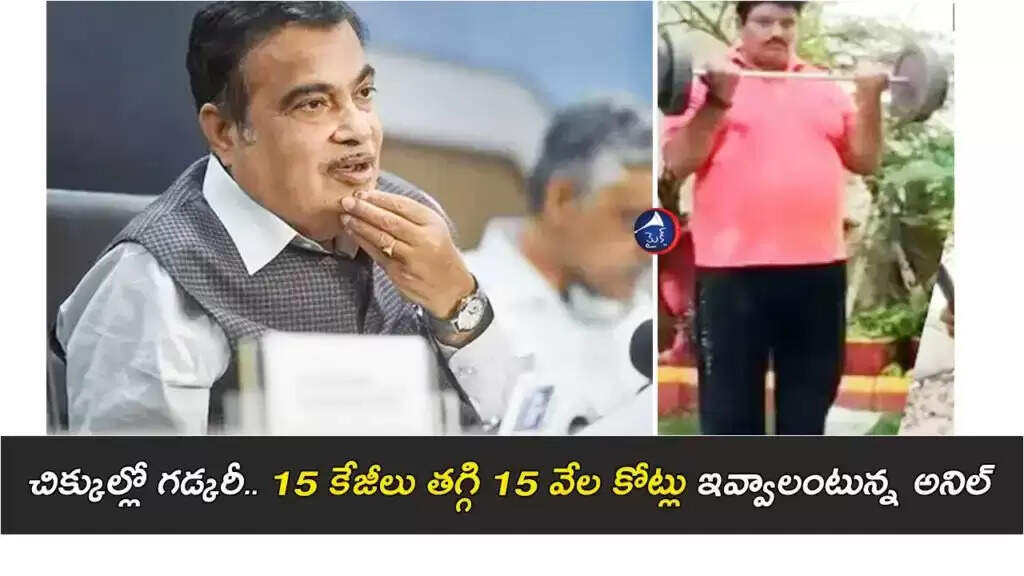 గడ్కరీ