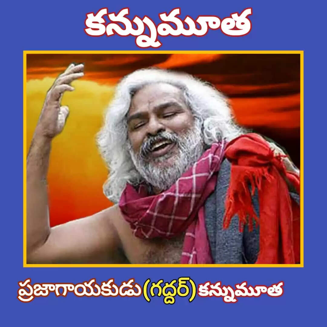 Gaddar