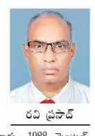 raviprasad