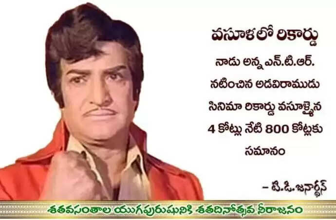 Ntr